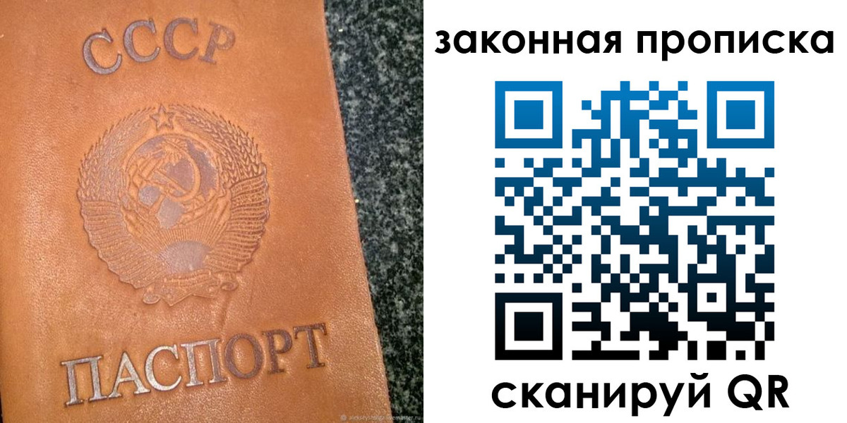 прописка регистрация в Ревде