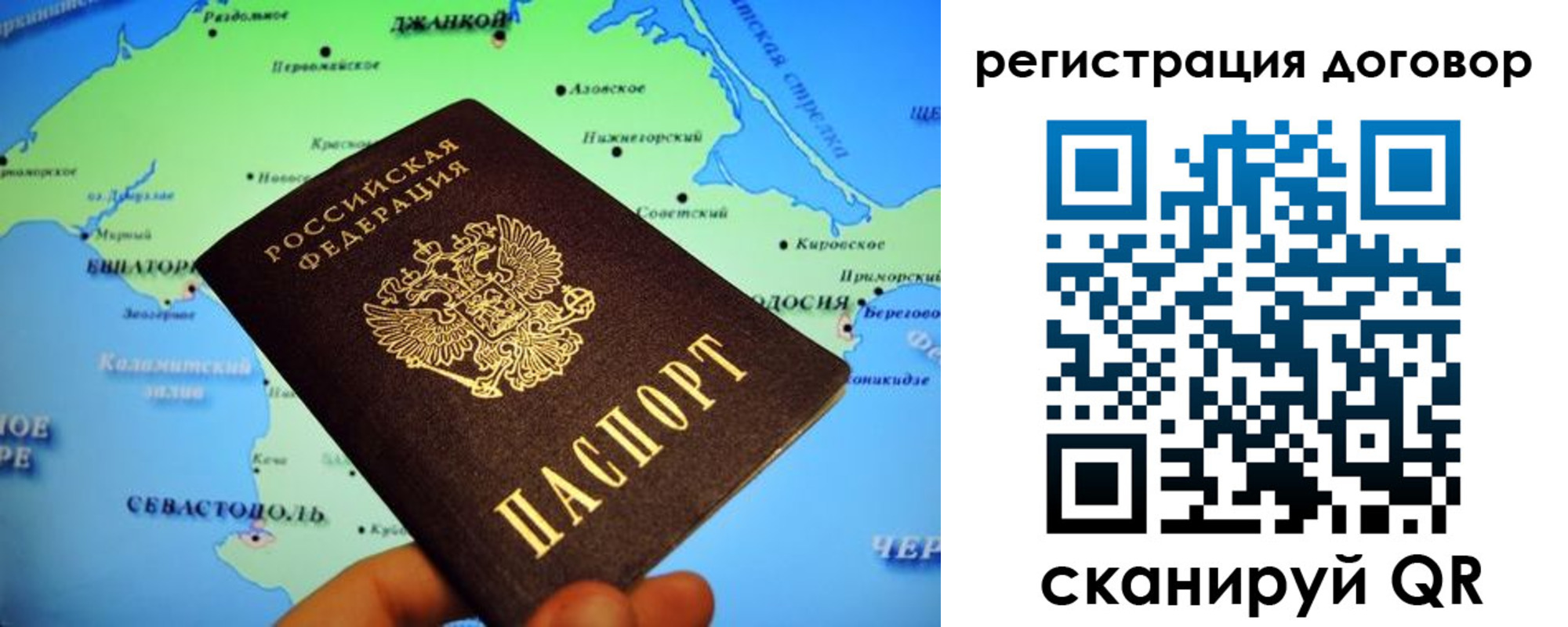 регистрация в Ревде