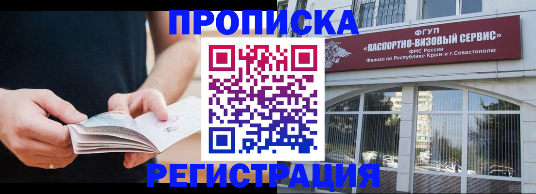 временная регистрация адрес в Ревде