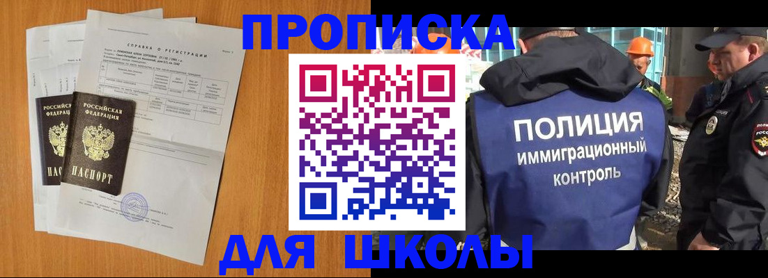 временная регистрация купить в Ревде