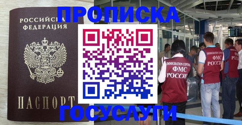 миграционный учет в Ревде