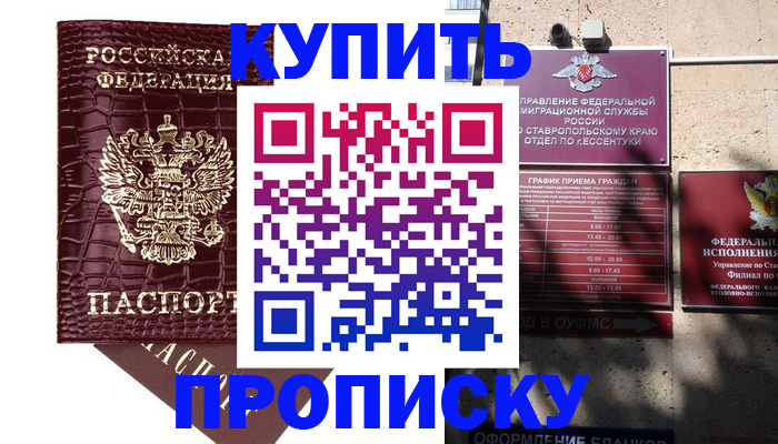 временная регистрация гарантия в Ревде